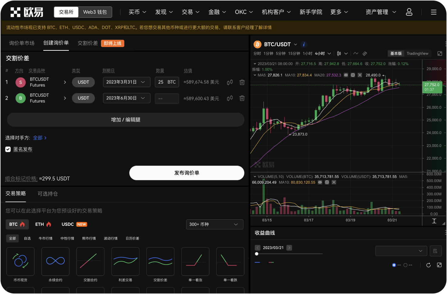 导航收录的交易所是否一定正规